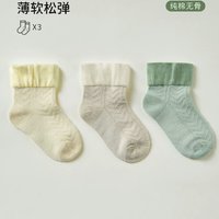OUYUN 歐孕 嬰兒襪子夏季薄透氣寶寶長筒襪新生兒童不勒腿空調過膝防蚊襪