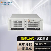 Dongtintech 東田酷睿10代工控機i7 10700支持64G內存工業服務器電腦DT-610L-IH410MB I3-10100/8G/1T/300W