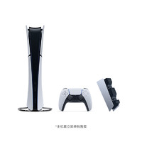 索尼（SONY）PS5 PlayStation5（轻薄版）数字版 国行PS5 slim 游戏机+手柄充电座套装 轻薄版+手柄座充