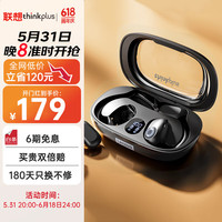  Lenovo/联想 六代全景音效 蓝牙耳机