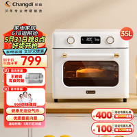 Changdi 長帝 家用空氣炸鍋烤箱 35升大容量 電子精準控溫 雙層防爆門 智能菜單小饞貓plus
