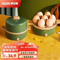 AUX 奧克斯 ?AUX 煮蛋器蒸蛋器雞蛋蒸鍋早餐煮蛋機蛋羹神器家用迷你防干燒單層可煮7個蛋 HX-111A