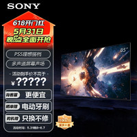 SONY 索尼 XR-85X90L 85英寸 游戏电视 4K 120Hz高刷 银黑