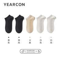 意尔康袜子女夏季网眼透气船袜抗菌防臭袜夏款女士休闲袜子运动袜女短袜 白色*2黑色*2卡其*1