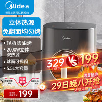 Midea 美的 空气炸锅 家用可视多功能智能大容量烤箱5.5L 可视炸锅 KZC5503