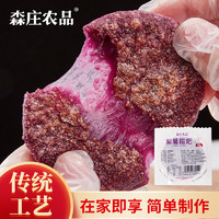森庄农品 紫薯糍粑独立装手工糍粑年糕湖北特产黄豆粉半成品传统