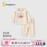 童泰（TONGTAI）宝宝卫衣套装春秋儿童衣服男女童休闲外出上衣裤子两件套春装 白色  80cm
