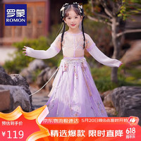 罗蒙汉服女童2024春款儿童古风中国风女孩古装 粉紫色襦裙 110