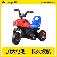 luddy 樂的 兒童電動摩托車充電三輪車男女孩寶寶車小孩電動玩具車可坐人