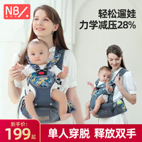 New bealer 紐貝樂 腰凳嬰兒背帶前抱式0-36個月抱娃神器釋放雙手多功能寶寶坐凳