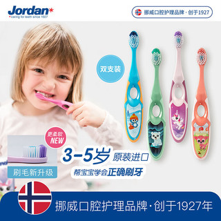 儿童牙刷2支装