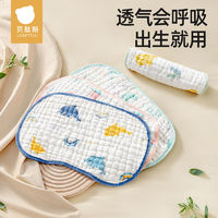 貝肽斯 云片枕新款寶寶枕頭0到6個月春秋吸汗透氣定型護頭寶寶枕巾