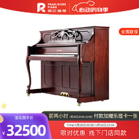 PEARL RIVER PIANO 珠江钢琴 恺撒堡Kayserburg立式钢琴UH121U