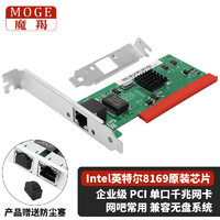moge 魔羯 台式机PCI千兆网卡RLT瑞萨芯片服务器内置千兆有线网口 支持无盘启动 MC1510