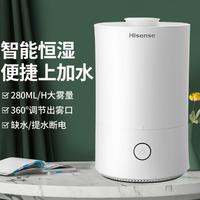 Hisense 海信 加濕器SG280-N02家用宿舍多檔大噴霧容量臥室空氣香薰機