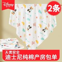百億補貼：Disney 迪士尼 包單嬰兒純棉包被裹布初生春秋夏季薄款襁褓抱被產房包巾新生用品