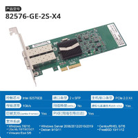 萬兆通光電 intel 82576芯片PCI-E X4 千兆雙口光纖網卡1.25G桌面臺式機SFP服務器網絡適配器