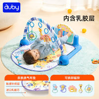 auby 澳貝 嬰兒鋼琴健身架乳膠墊新生益智游戲毯嬰兒嬰幼腳踏寶寶防側翻