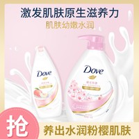 Dove 多芬 沐浴乳套装（樱花甜香1000g+弹润水嫩300g）