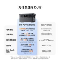 DJI 大疆 户外移动电源 1度电 220V 大容量 露营摆摊户外车载应急便储能电池 DJI Power 1000