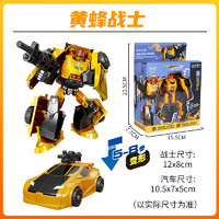 颂尼 变形玩具金刚汽车手办队长擎天大黄蜂柱合金机器人男孩坦克YH 黄蜂战士