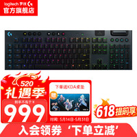 logitech 罗技 G）机械键盘 游戏键盘 G913-L轴