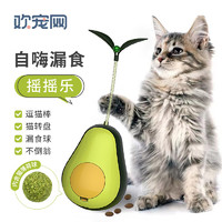 Huan Chong 欢宠网 猫玩具猫咪逗猫棒猫薄荷球不倒翁猫转盘漏食球自嗨解闷神器