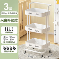金隆兴婴儿用品小推车置物架多层浴室厨房落地蔬菜零食可移动收纳架 3层 ☘️碳钢框架升级款3层