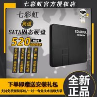 COLORFUL 七彩虹 256G 512G固态硬盘Sata3.0 360G 480G 1TSSD台式笔记本固态