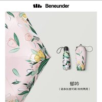 88VIP：Beneunder 蕉下 口袋遮阳伞 印花款