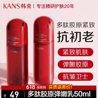 KANS 韩束 红蛮腰套装女补水保湿护肤化妆品抗皱紧致水乳礼盒送女友妈妈礼物