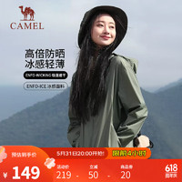 CAMEL 骆驼 夏季防晒衣UPF40+轻薄透气速干防紫外线户外轻薄风衣外套皮肤衣 A