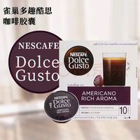 Dolce Gusto 原装进口 多趣酷思dolce gusto胶囊咖啡纯美式大杯咖啡128克 16杯