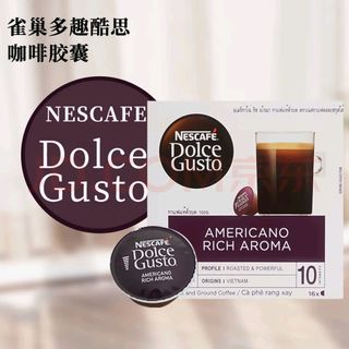 原装进口 多趣酷思dolce gusto胶囊咖啡纯美式大杯咖啡128克 16杯