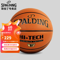 SPALDING 斯伯丁 圣十字傳奇籃球TF金盾復合PU比賽7號77-270Y