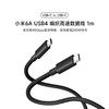 Xiaomi 小米 6A USB4 编织高速数据线 1m (USB-C to USB-C)