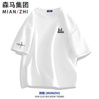 mianzhi 棉致 短袖T恤男半袖夏季圆领潮流宽松打底衫 白色 S