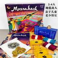 紫湖 地毯商人富翁桌游卡牌中文马拉喀什抢地盘成人儿童休闲聚会游戏 地毯商人