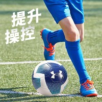 88VIP：安德瑪 UA安德瑪4號足球比賽專業青少年初中生訓練中考用球耐磨兒童