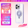 Anker 安克 支架壳 适用iPhone14 Pro手机苹果保护套磁吸支点充电外壳防摔指环手机壳 紫色