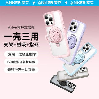 ANKER【李佳琦同款，价低10%】安克指环支架壳 适用iPhone15手机壳 黑色