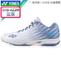 YONEX 尤尼克斯 羽毛球鞋男超輕5代AZ2專業SHBAZ2MEX史低價