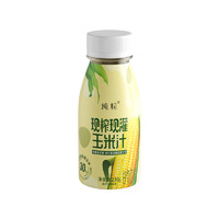 纯粒 鲜榨甄选玉米汁玉米须茶新鲜无添加纯果蔬汁饮230g