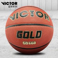 VICTOR 威克多 官網正品victor勝利7號籃球正版威克多一體籃球室內外水泥地通用