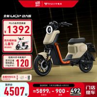 Niu Technologies 小牛电动 新品UQi+动力版 新国标电动自行车智能锂电 动力版24AH 到店选色（全国）