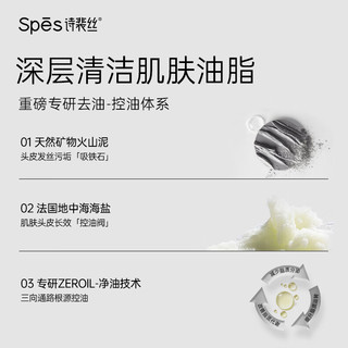 Spes诗裴丝洗发水海盐玻尿酸控油洗发露止痒去屑红胖子蓝胖子 【洗发沐浴二合一】500ml1瓶