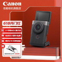 Canon 佳能 PowerShot V10 新概念掌上Vlog数码相机 银色单机  标配