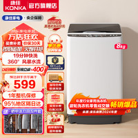 KONKA 康佳 家電 10KG波輪洗衣機全自動洗衣機一鍵桶自潔 24小時預約洗