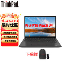 Lenovo 联想 T14 13代酷睿14英寸商务办公轻薄笔记本电脑升级款 i7-1360P MX550 2.2K 32G内存 1T固态
