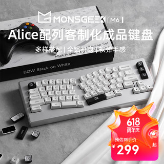 MONSGEEK 魔极客M6客制化铝坨坨套件有线Gasket结构Alice配列银色套件-QMK版